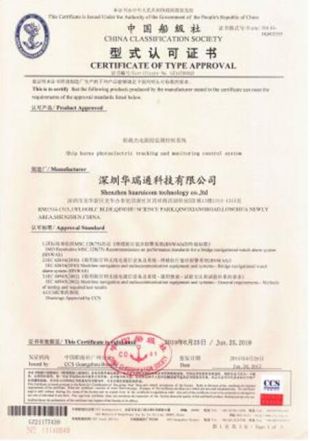 声誉资质-森林防火,激光夜视仪,红外热像仪,森林防火监控系统计划,森林防火监控-深圳bet8有限公司