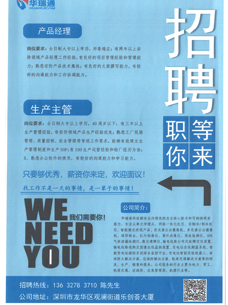 bet8新年正在纳新，，高薪招聘产品司理、生产主管